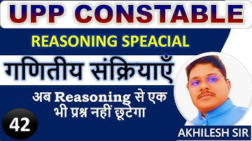 MATHEMATICAL OPERATION CLASS-1 || गणितीय संक्रियाएं || complete_reasoning || by Akhilesh Sir