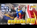 【機動戦士ガンダム】歴代最高峰のRG？RGガンダム2.0をレビュー！【RX-78-2】