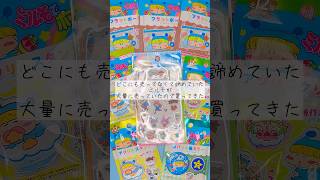 やっと見つけた!ミルモでポン!#セリア#ダイソー#100円ショップ #ミルモでポン!#平成#平成女子