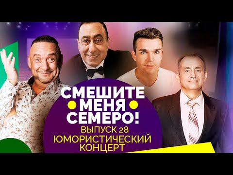Юмористический концерт закулисных скетчей. Участники: Бандурин, Ещенко, Аванесян, Морозов, Ленский