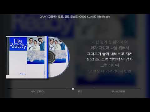 GRAY (그레이), 로꼬, 코드 쿤스트 (CODE KUNST) - Be Ready (가사/Lyrics)