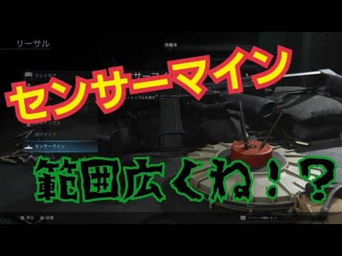 【COD　BOCW】センサーマインに物申したい　激怒