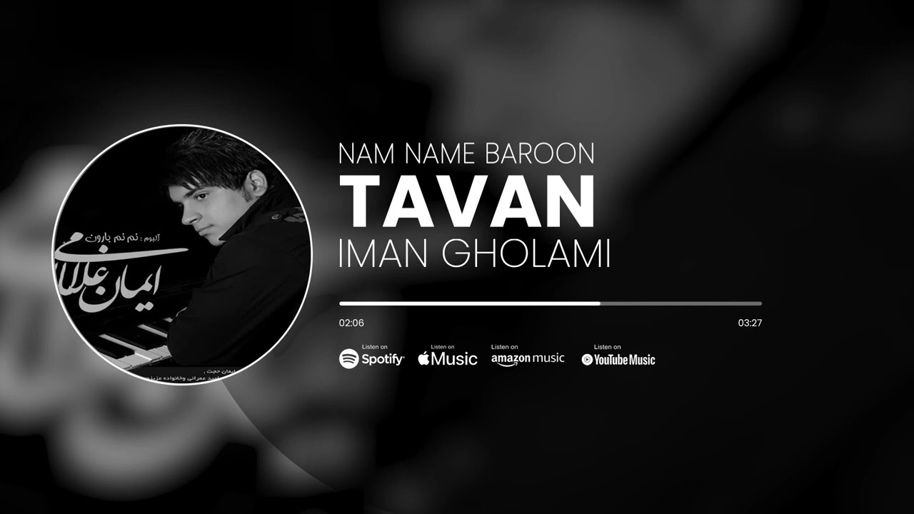 YouTube에서 Iman Gholami - Tavan | آهنگ تاوان از ایمان غلامی 보기 YouTube에서 Iman Gholami - Tavan | آهنگ تاوان از ایمان غلامی 보기