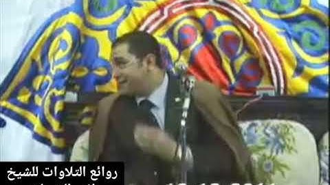 الشيخ انور الشحات انور مقام النهاوند (سورة النازعات )