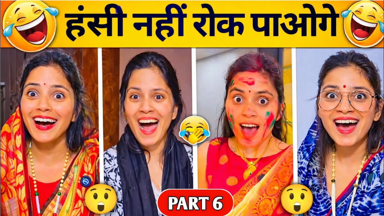 New Funny Video😂। Trending Funny Video🤣। New Instagram Funny Video😃। New Comedy Video😁। Viral Video😂