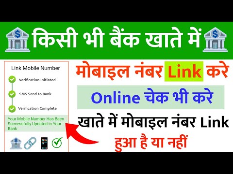 How to Link