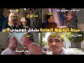 ظهور نتيجة الثانوية العامة 2025 بشكل كوميدي تحفيل أونلاين ظهور نتيجة الثانوية العامة 2025 بشكل كوميدي تحفيل أونلاين
