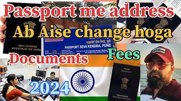 Passport me address kaise change kare | How to change address in passport
