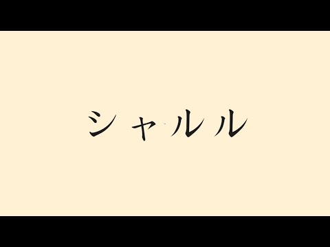 スマホで文字PV作ってみた。