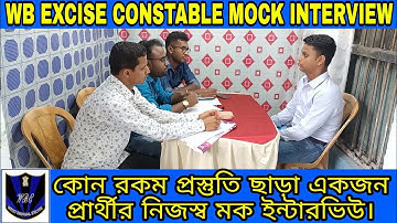 WB EXCISE CONSTABLE MOCK INTERVIEW-2 || কোন রকম প্রস্তুতি ছাড়া একজন প্রার্থীর মক ইন্টারভিউ ||