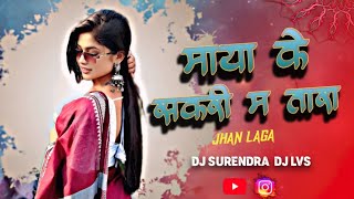 Maya Ke Sakri Ma Tara Jhan Laga | Cg Song | Cg Dj Song | Dj Lvs Remix Dj Sk Chisda