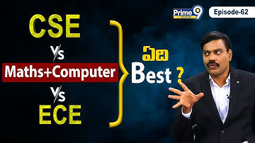 CSE vs MATHS + COMPUTER vs ECE వీటిలో  ఏది Best ? | Dr Satish | Prime9 Education