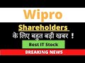 wipro share latest news today, Stocks to buy now, Happiest minds share, Best IT stock
