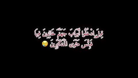 عبدالعزيز الكرعاني .. سورة الزمر