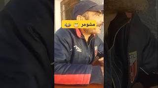  الصادق العبري راني مشومر     سمعها