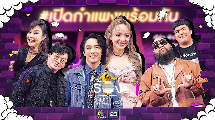 The Wall Song ร้องข้ามกำแพง| EP.203 |กอล์ฟ /แจ็ค / ก้อง ปิยะ/ผัดไท / หนึ่ง/ จิ๋ว| 25 ก.ค. 67 FULL EP