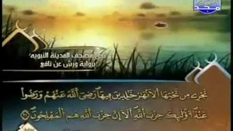 القران الكريم|الجزء الثامن والعشرون (28)|الشيخ العيون الكوشي HOLY QURAN|PART 28| Al Ayoune Al Kouchi