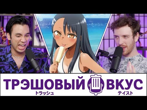 Видео: Лето в Японии - сущий ад - Трэшовый Вкус #63