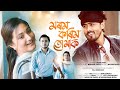 Morom Korim Tumak || Official Music Video || Aicek Raka || Nirupom || Diganggana | New Assamese Song