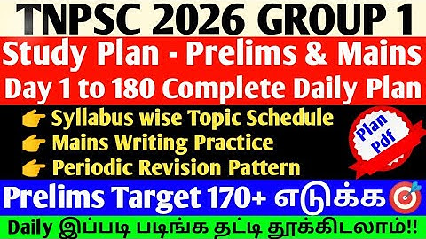 TNPSC 2026 GROUP 1 180 Daily Days Pakka Study Plan Prelims & Mains🔥Prelims Target 170+எடுக்க #group1