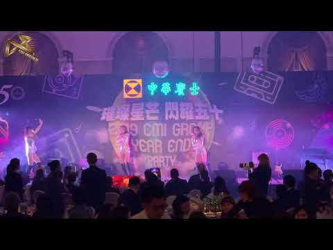 璽勢Six-Power - 復古Disco群星會 2020 中華賓士璀璨星芒閃耀五十尾牙