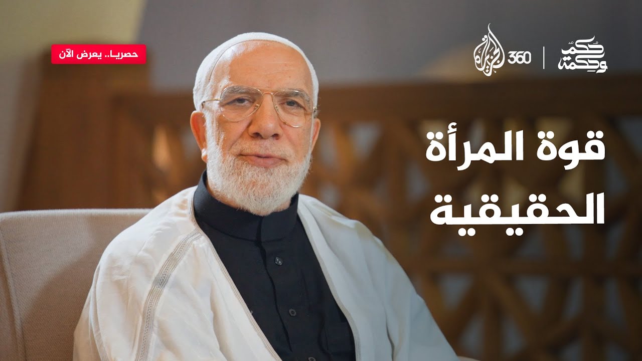 هل المرأة فعلا نصف المجتمع؟ | حكم وحكمة