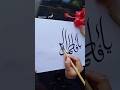 Arabic calligraphy writing ✍️for beginners #shorts #shortsfeed #art #fyp
