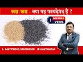 Poppy seeds  khas khas  are they good for health  by dr bimal chhajer  saaol