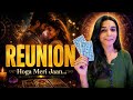 REUNION hoga meri jaan!🫂 NO HASHTAG - Love tarot reading ❤