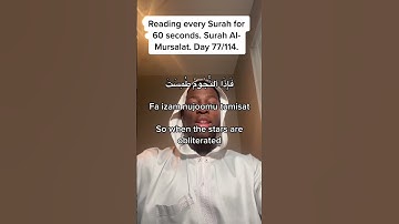 سوره مرسلات به مدت 60 ثانیه. سوره 77/114. #قرآن #قرآن_الدول #60ثانیه_قرآن