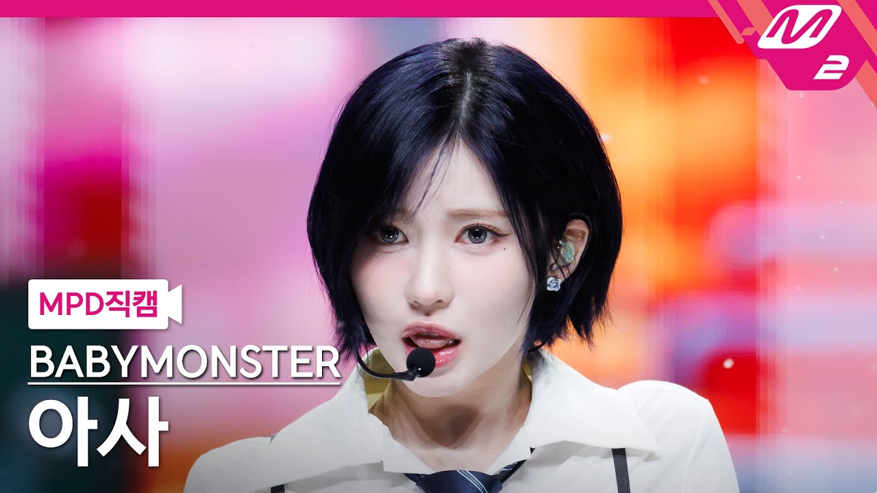 [MPD직캠] 베이비몬스터 아사 직캠 4K 'Really Like You' (BABYMONSTER ASA FanCam) | @MCOUNTDOWN_2026.2.5