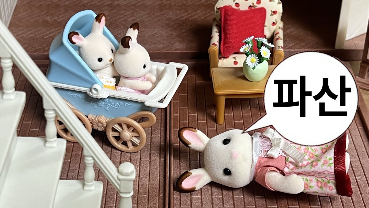 [JPN SUB] —̳͟͞͞♡ ep1 실바니안 : 시작하지마세요. (💓 こっそり シルバニア…始めたら終わりです。)