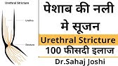 पेशाब में रुकावट के टेस्ट | योरोफ्लोमेट्री इन हिंदी | आर जी यू परिक्षण टेस्ट इन हिंदी - YouTube