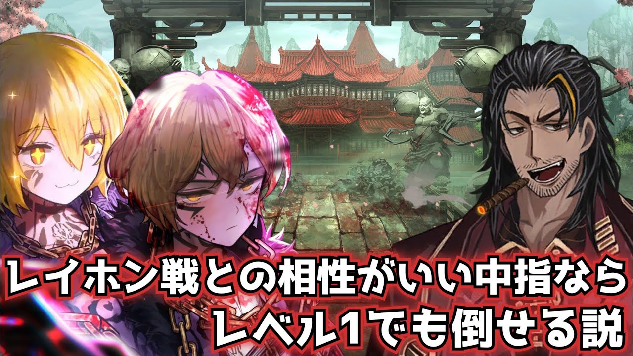 8-30 レイホン戦との相性がいい中指ならレベル1でも倒せる説 limbus company リンバスカンパニー