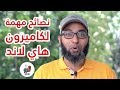 أهم النصائح عند السفر لمرتفعات الكاميرون 