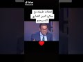 هاذ الفيديو غايبكيك لقطات طريفة لصلاح الدين لغماري  mp3
