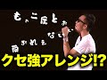 【第200回:小渕と黒田】 黒田、お客さんの拍手タイミングにダメ出し!
