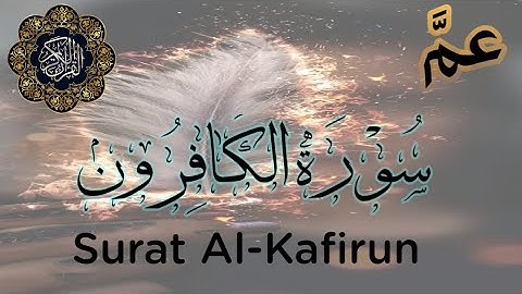 Surat Al-Kafirun (The Disbelievers) | | سورة الكافرون | Every Ayat With English And Urdu Translation