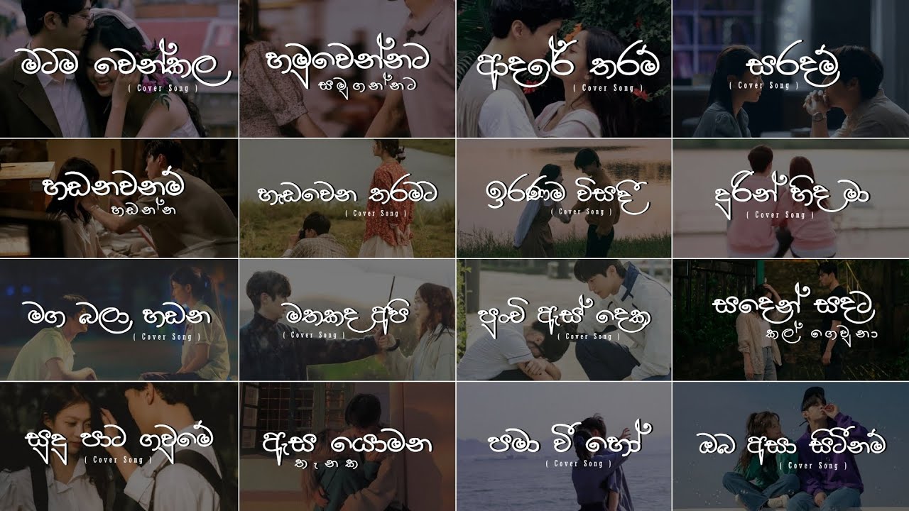 Manoparakata Sindu රෑට තනියම අහන්න |💔😣| Ishara Akalanka Cover Song - Playlist 20 @skmusic_