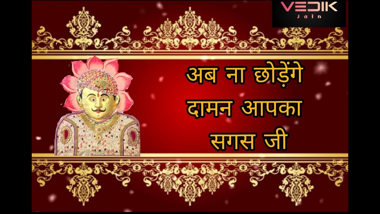 sagas ji bhajan, sarvrituvillas ,udaipur / status