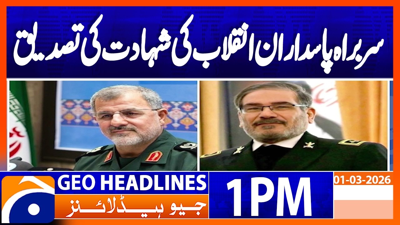 Explosions Heard in Dubai Marina & Sports City | Geo News 1PM Headlines 1 March 2026
