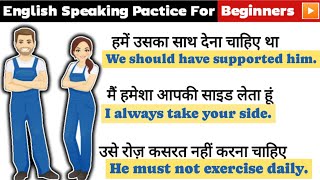 Daily Use English Sentences l घर बैठे अंग्रेजी में बातचीत करना सीखें l Daily Life English Sentences