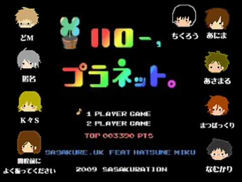 【合わせてみた】＊ハロー、プラネット。【男性9人】