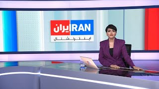اخبار بامدادی سهشنبه ۲۹ مهر