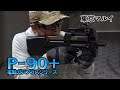 【東京マルイ】いよいよ発売！電動ガンプラスシリーズ 　P-90＋（プラス）を早速実射レビュー！