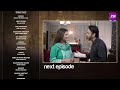 Lawaris  episode 10 teaser  areej mohyuddin  inayat khan  pakistani drama aurlife