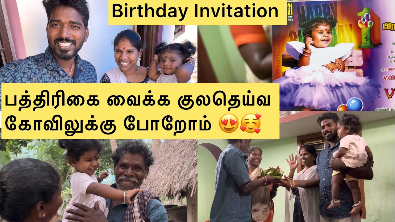 பத்திரிகை வைக்க குலதெய்வ கோவிலுக்கு போறோம்  | Sangeetha Vinoth