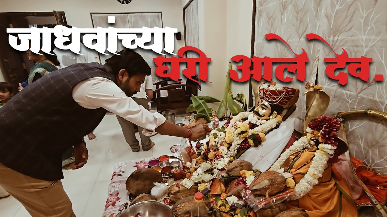 KOTESHWAR DEV ALE AKSHAYCHYA GHARI | RANGALA BHAKTICHA SOHALA | 17.01.26 @vrsvloggs 