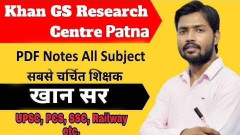LATEST KHAN SIR PDF NOTES DOWNLOAD KAISE KARE || KHAN SIR NEW PDF DOWNLOAD #khan