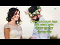 Deewana Pooch Lega with Lyrics |  Chand Ke Paar Chalo | Udit Narayan | Vishnu Narayan Mp3 Song